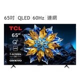 TCL 65吋 4K QLED Google TV 量子智能連網液晶顯示器 65C655 PRO