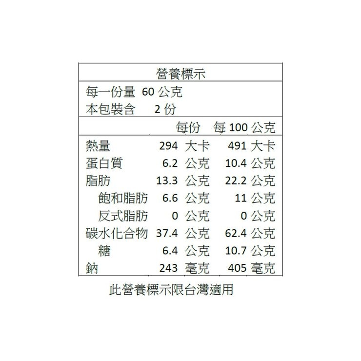 Samlip 法式小麵包蒜香口味 120公克 X 6入