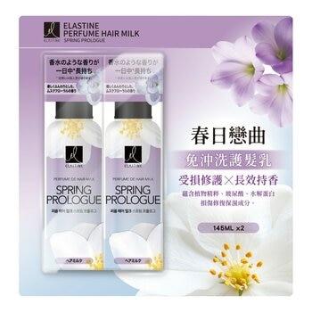 伊絲婷 春日戀曲免沖洗護髮乳 145毫升 X 2入