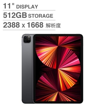 11吋 iPad Pro (3th) 512GB 太空灰 11吋 iPad Pro (3th) 512GB 太空灰