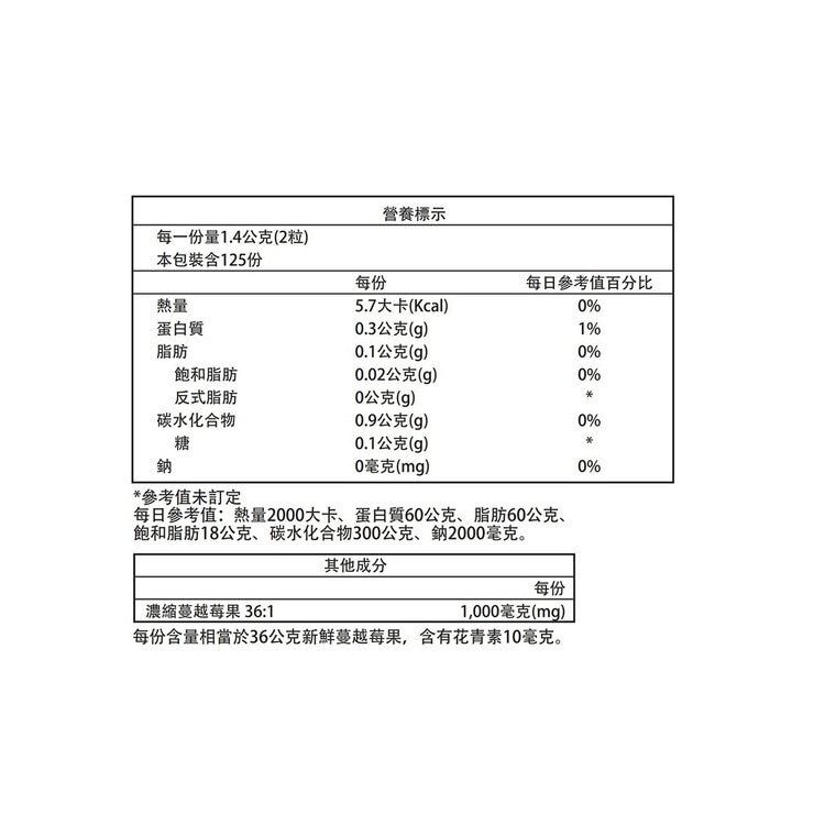 Webber Naturals Cranberry Concentrate 250-Capsule