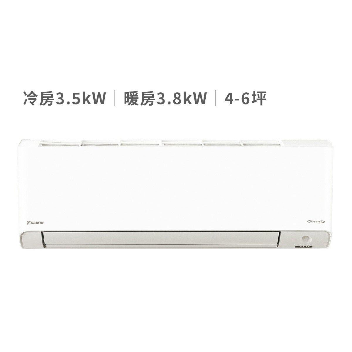 大金 4-6坪 3.5kW 橫綱X系列 變頻冷暖一對一分離式冷氣 含運費及基本安裝