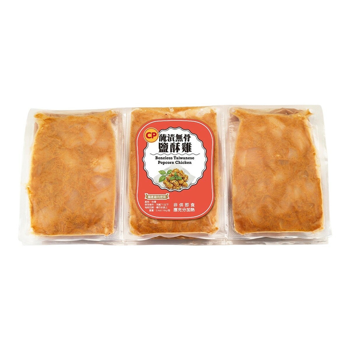冷藏 醃漬無骨鹽酥雞 冷藏 醃漬無骨鹽酥雞