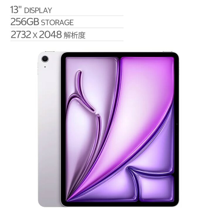 Apple 13吋 iPad Air Wi-Fi 256GB