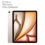 Apple 13 吋 iPad Air Wi‑Fi 1TB