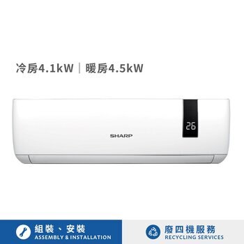 夏普 4.0kW 變頻冷暖一對一分離式冷氣 含基本安裝
