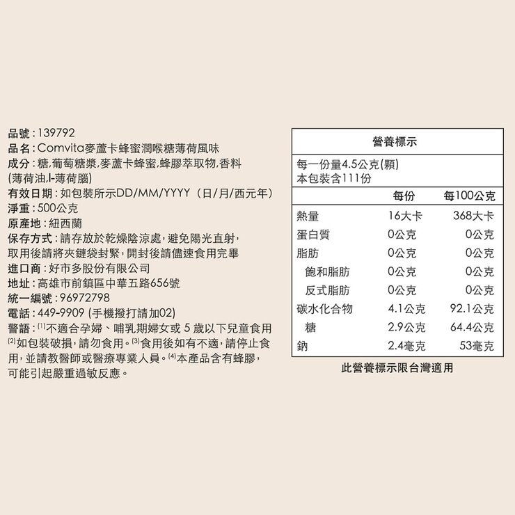 Comvita Manuka Honey Lozenges Coolmint Flavour 500 g