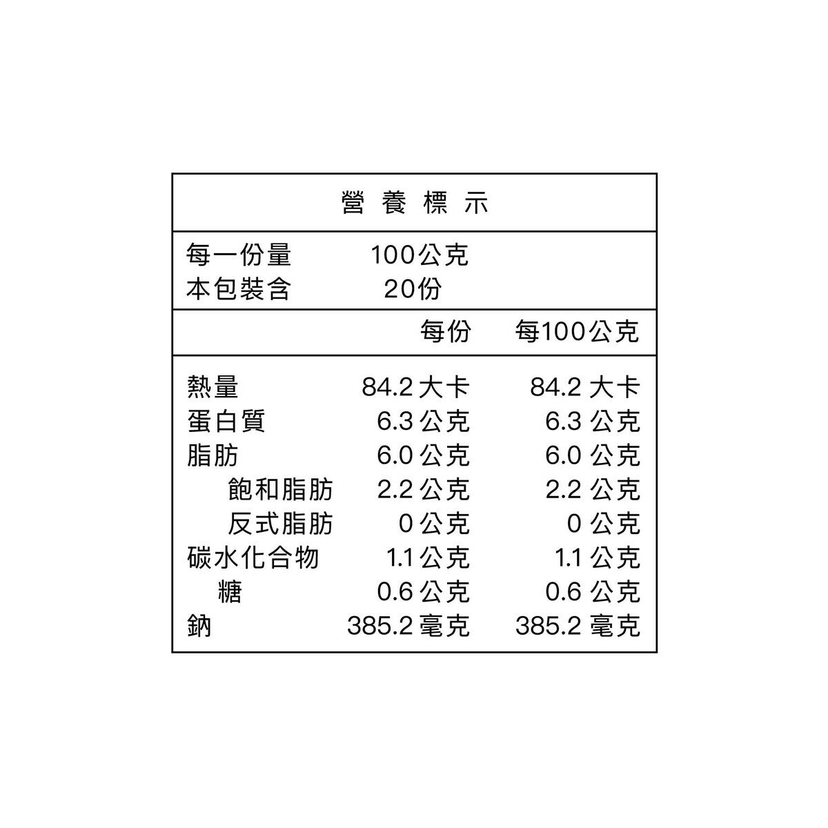 金博家 冷凍錢家私房醃篤鮮 1000公克 X 2入