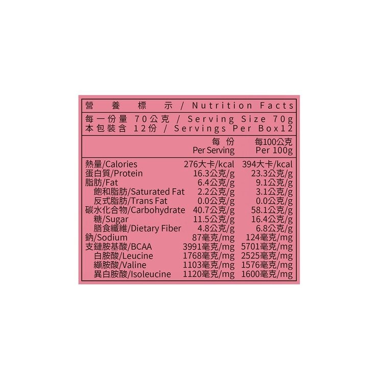 Vilson Protein Crispy Shake Berry 70 g X 12-Pack