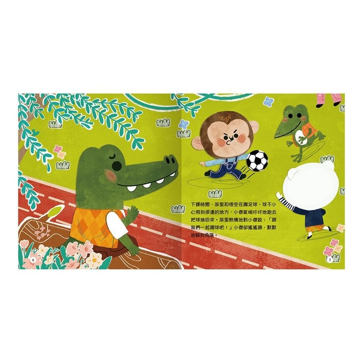 機智學校生活start！(共8冊)