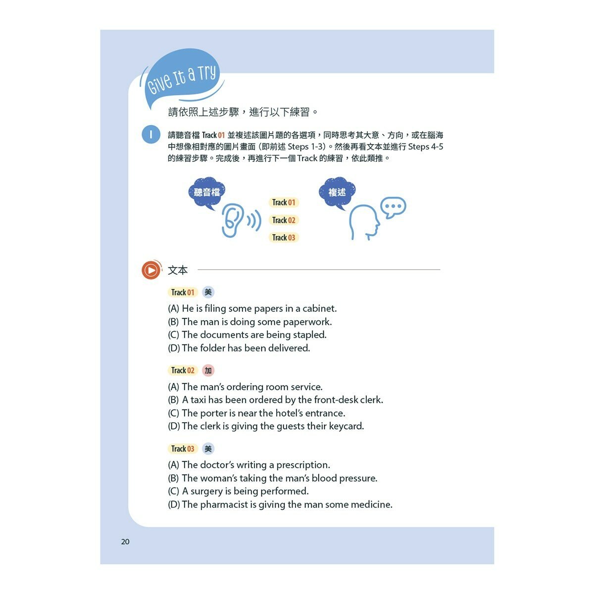 TOEIC新多益高分備戰單字總複習+New TOEIC 秒解多益7大題型金色證書應考攻略(2冊合售) TOEIC新多益高分備戰單字總複習+New TOEIC 秒解多益7大題型金色證書應考攻略(2冊合售)