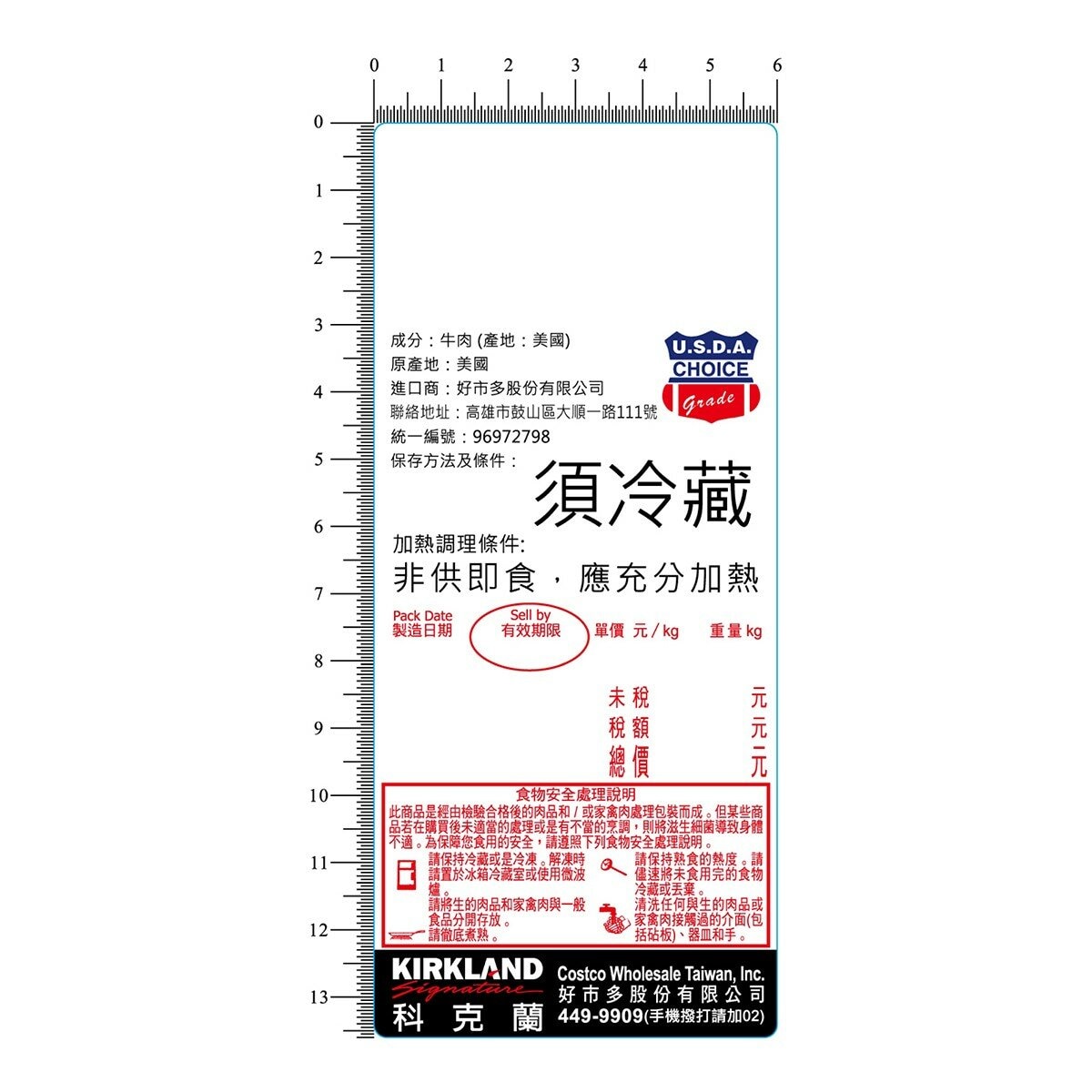 Costco 賣場專用 D61 CHOICE 等級中標感熱紙 12000張 (6X13.6CM/300PC/40R/CASE) - 大順一路 5001 Costco 賣場專用 D61 CHOICE 等級中標感熱紙 12000張 (6X13.6CM/300PC/40R/CASE) - 大順一路 5001
