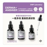 CNP 專業全效逆齡安瓶組 30毫升 X 2入 + 15毫升 X 1入 CNP 專業全效逆齡安瓶組 30毫升 X 2入 + 15毫升 X 1入