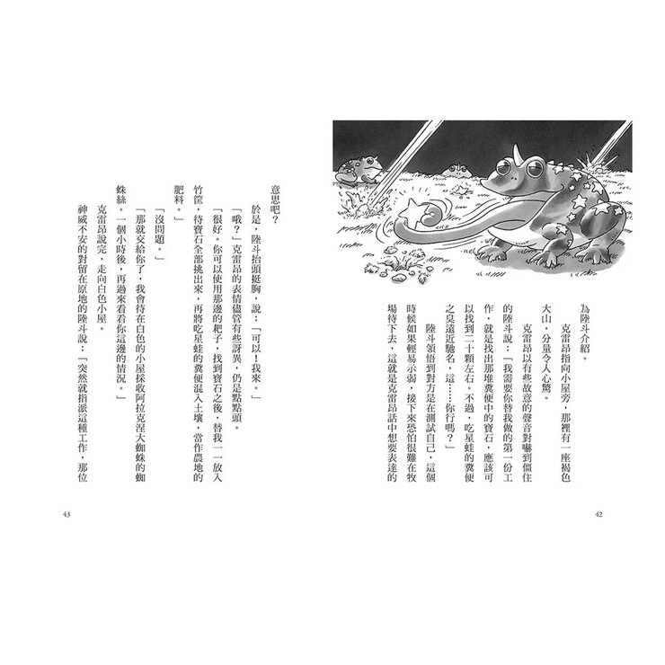 疑難雜症旅行社 1-3冊合售：沙漠果實採摘之旅 + 魔獸牧場寄宿之旅 + 龍神祭典競技之旅