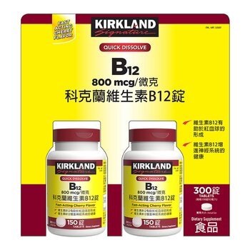 Kirkland Signature 科克蘭 維生素B12錠 800微克 (150錠 X 2瓶)