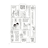 漫畫圖解.不可思議的希臘神話.歷史+漫畫圖解.不可思議的埃及古文明+漫畫圖解.不可思議的馬雅古文明(還有阿茲特克)(3冊合售) 漫畫圖解.不可思議的希臘神話.歷史+漫畫圖解.不可思議的埃及古文明+漫畫圖解.不可思議的馬雅古文明(還有阿茲特克)(3冊合售)