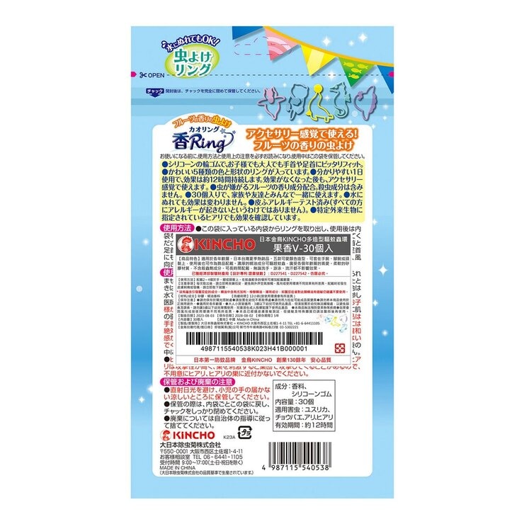 金鳥 防蚊手環 X 4