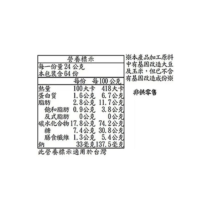 科克蘭 巧克力燕麥棒 24公克 X 64 條