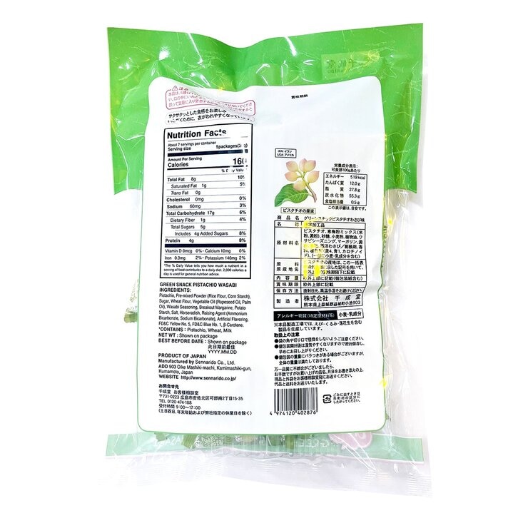 千成堂 綠色酥脆開心果 山葵味 198公克