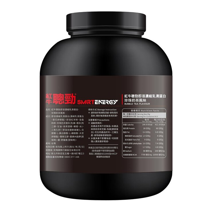 Red Cow Whey Protein Bubble Tea Flavor 2.27 kg