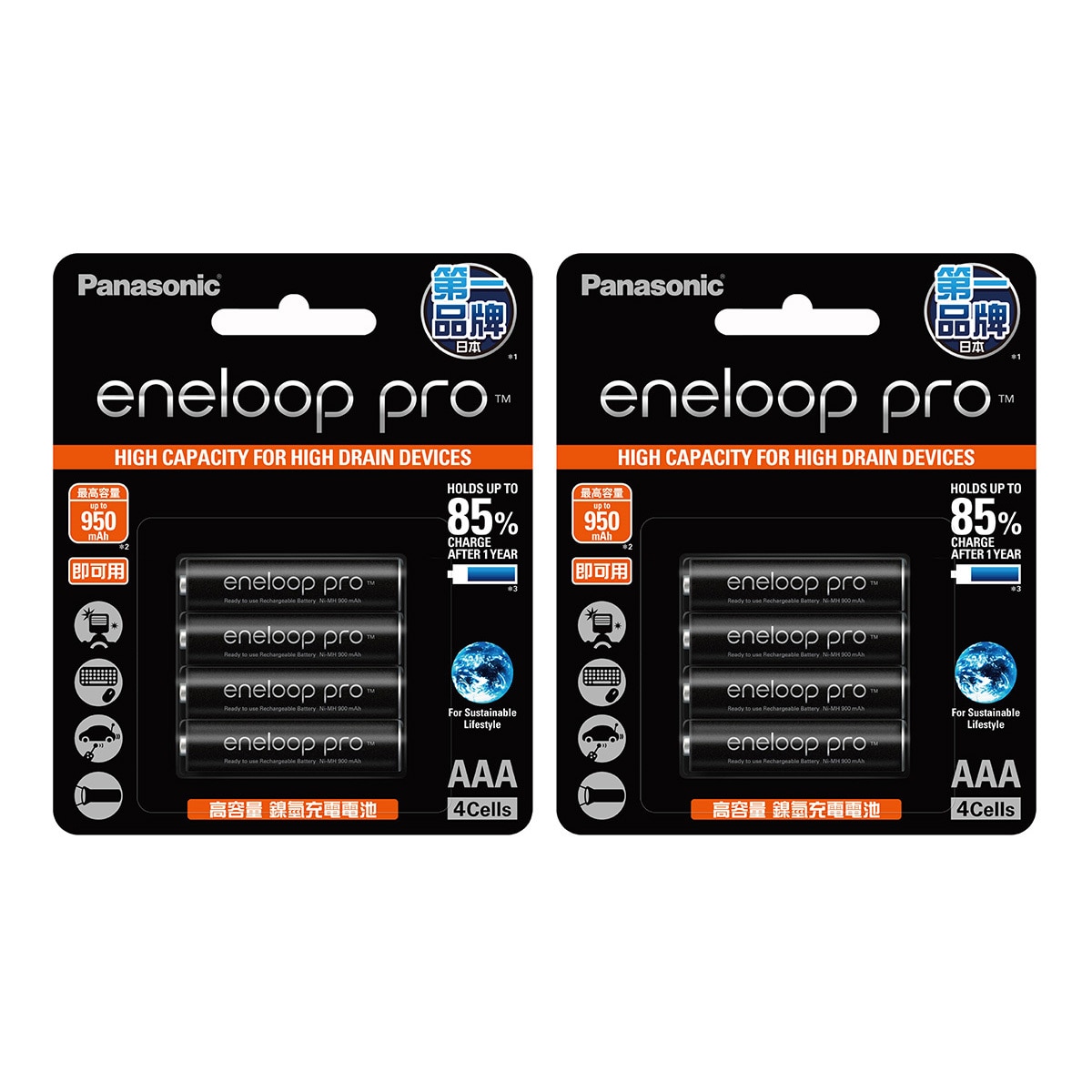 eneloop Pro 四號充電電池 8入