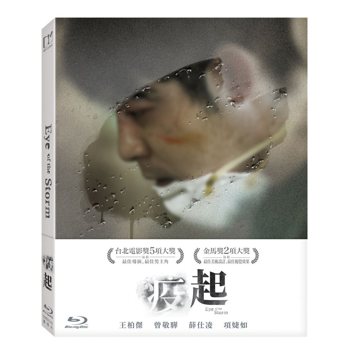 BD - 疫起