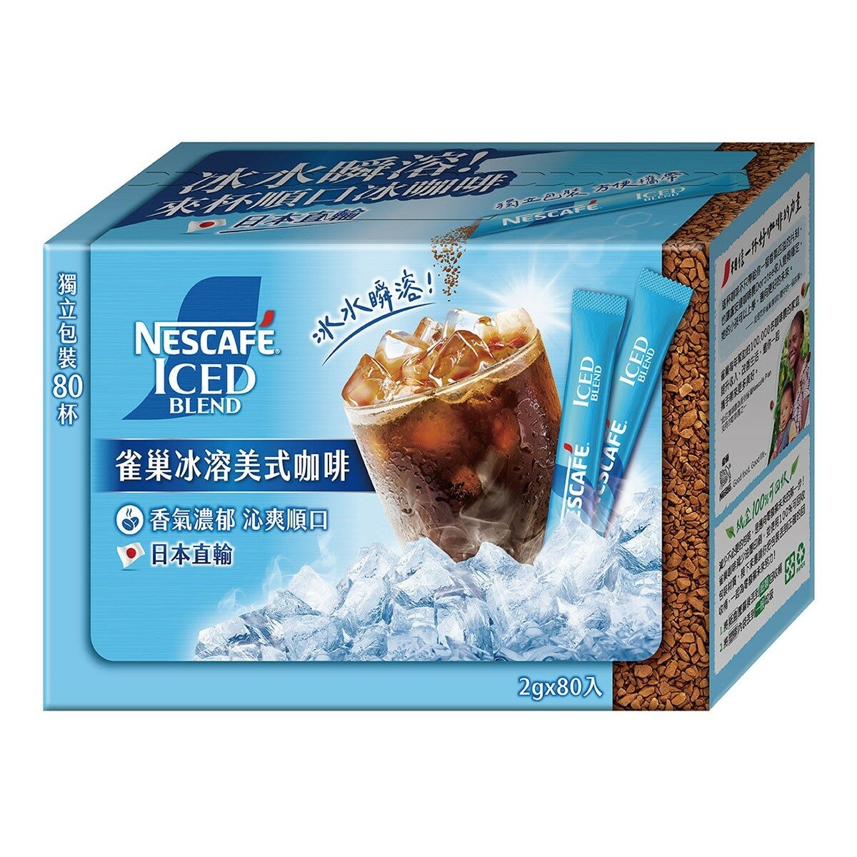 雀巢 冰溶美式咖啡 2公克 X 80入 雀巢 冰溶美式咖啡 2公克 X 80入