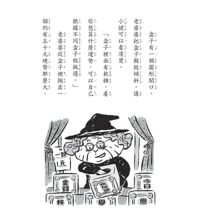 黑魔法糖果店系列 1-5 (5冊)