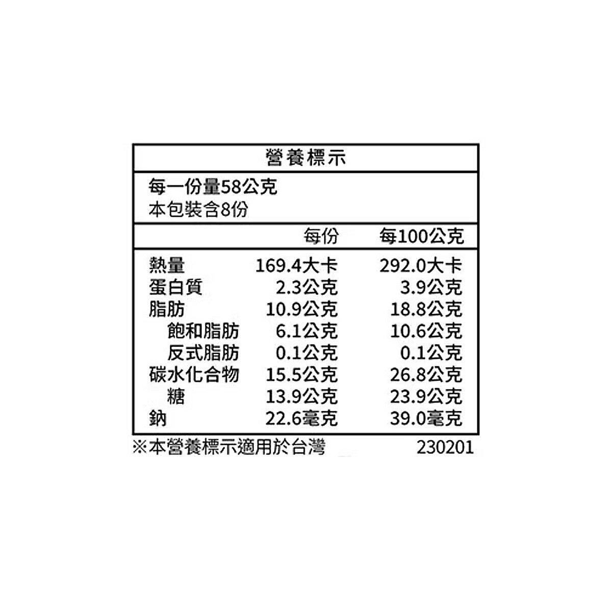 森永 Pino 一口巧克力冰淇淋 6入 X 8盒