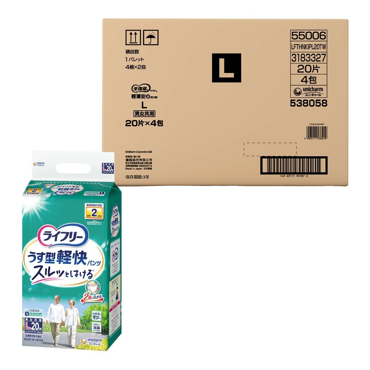 來復易 輕快活力褲 內褲型成人紙尿褲 L號 80片 來復易 輕快活力褲 內褲型成人紙尿褲 L號 80片