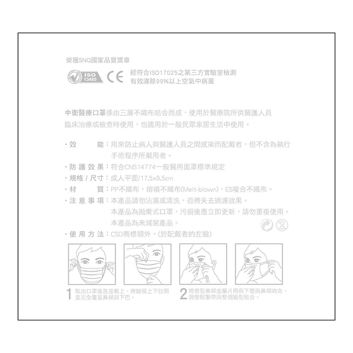 中衛 醫療口罩 成人平面 白色 [耳帶 - 夜幕灰 100片 + 柑橙橘 100片]