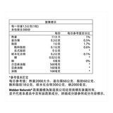 Webber Naturals 草本複合配方四十歲以上女性專用膠囊食品 150粒