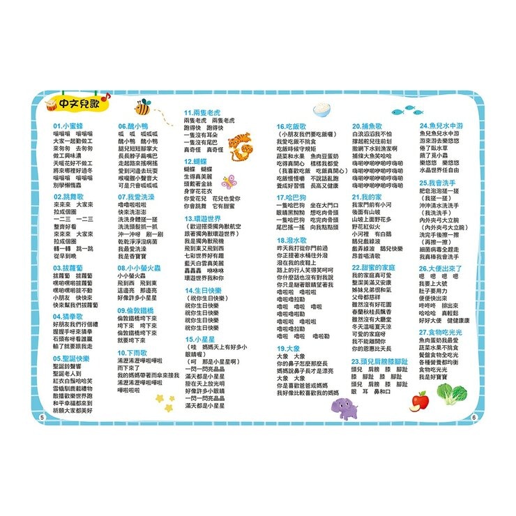 跑跑獨角獸音樂故事機（內含108首兒歌+90篇故事+25首晚安曲+40首唐詩+1首三字經）