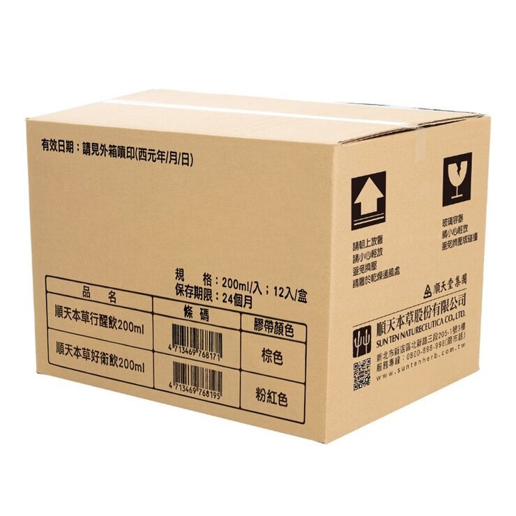 Sun Ten Natureceutica Herbaldrink Aid Digestion Drink 200 ml X 24-Count