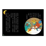 孩子的第一套節日故事讀本(8冊/套)新版
