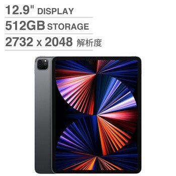 12.9吋 iPad Pro 5th 512GB 太空灰 12.9吋 iPad Pro 5th 512GB 太空灰