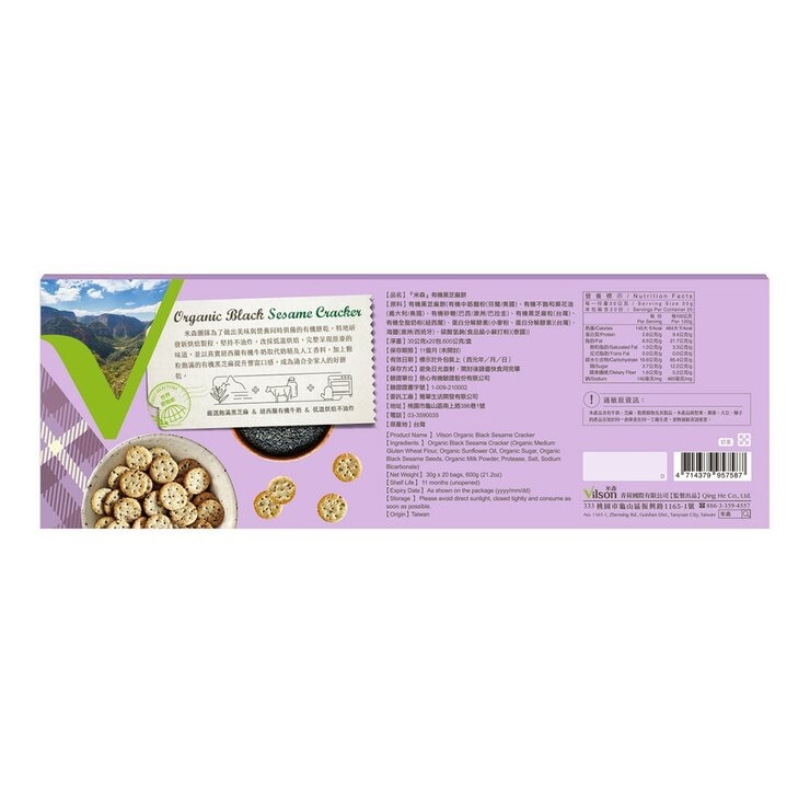 米森 有機黑芝麻餅 30公克 X 20包