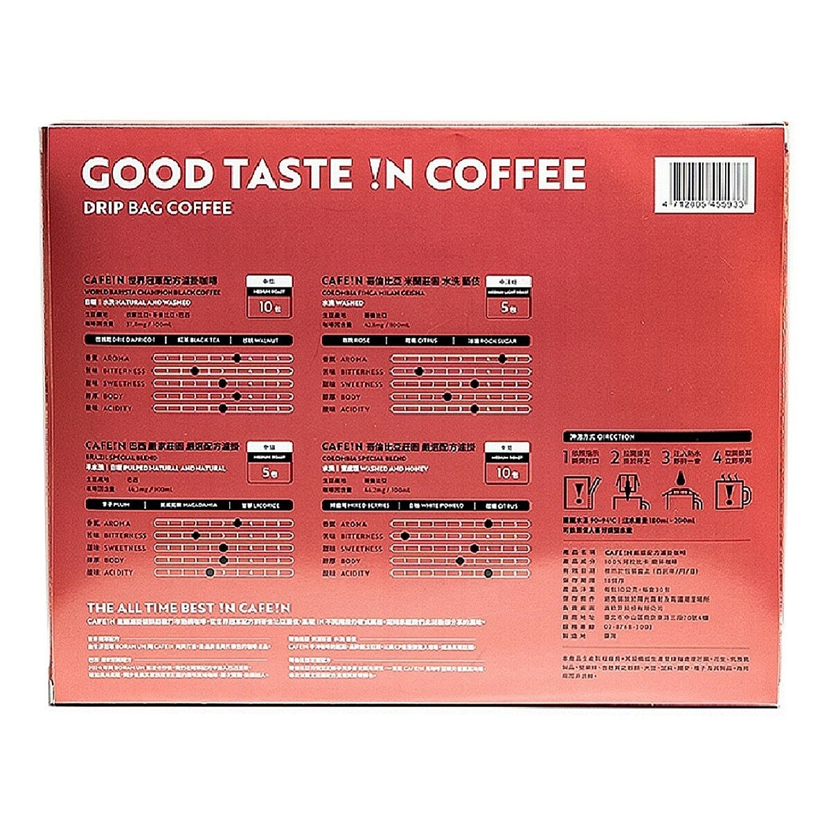 硬咖啡 嚴選配方濾掛咖啡禮盒 10公克 X 30入