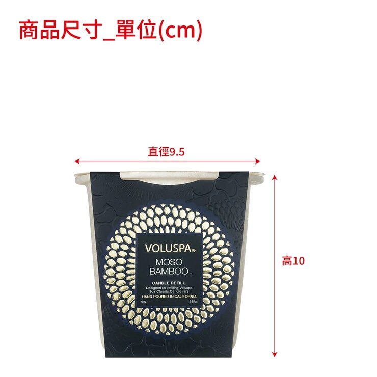 VOLUSPA 經典蠟燭補充裝 9盎司 法國杜松與薰衣草