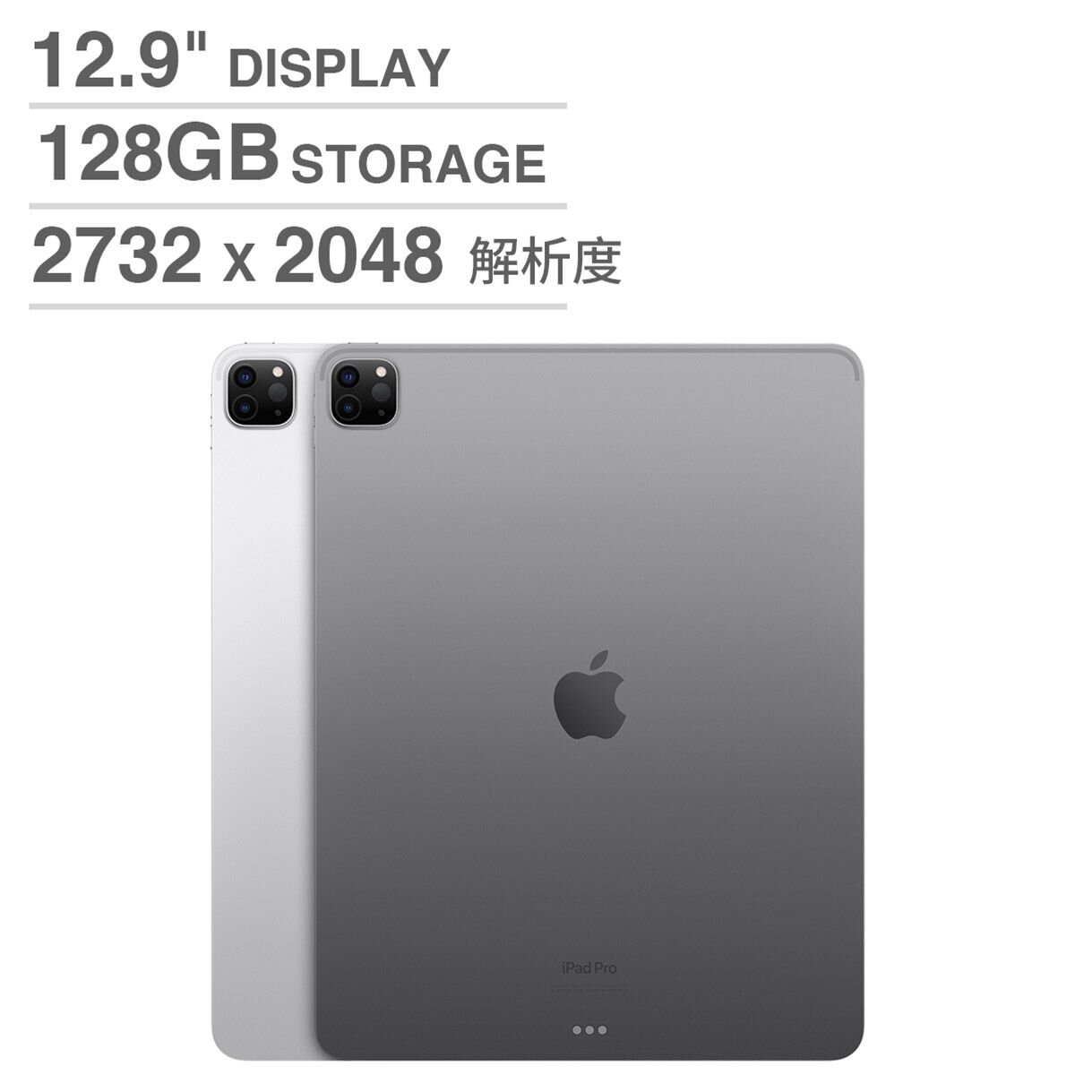 Apple iPad Pro (第6代) 12.9吋 Wi-Fi 128GB