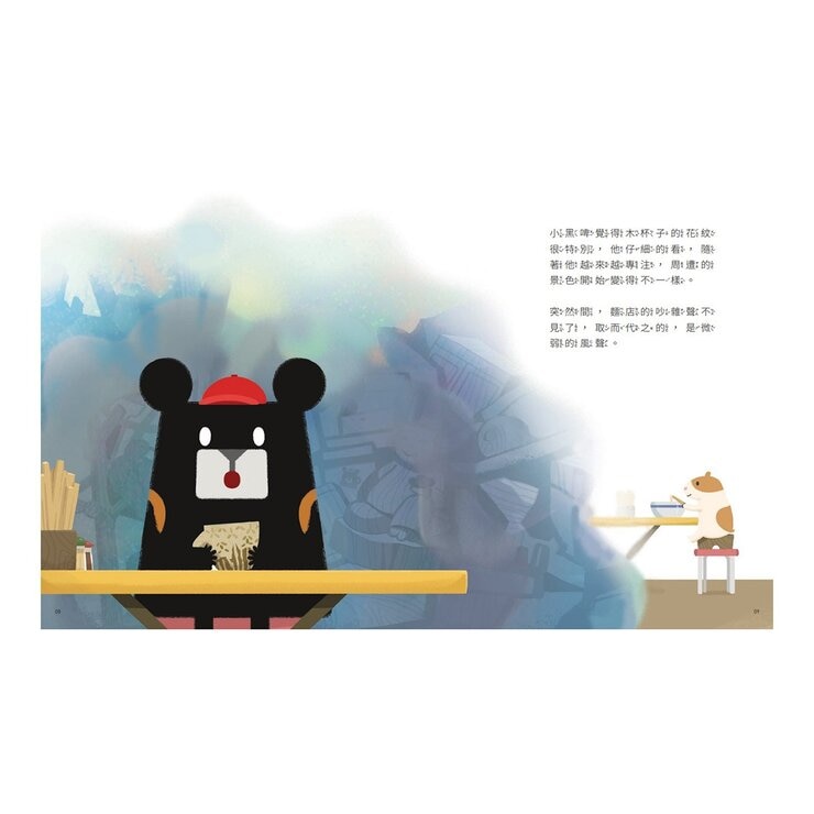 小黑啤玩臺灣：從保存到創造（竹市篇、苗栗篇、嘉縣篇、宜蘭篇，全套４冊）