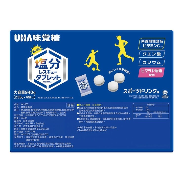 UHA Salt Charge Tablet 336-Count