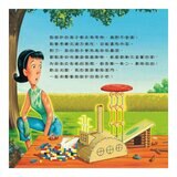 如果我是設計師【三合一套書】：《如果我是汽車設計師》+《如果我是房子設計師》+《如果我是學校設計師》