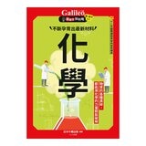 Galileo 新觀念伽利略(7-12) 套書:化學、週期表、光與色的科學、單位與定律、人體、手機腦與運動腦(共6冊) Galileo 新觀念伽利略(7-12) 套書:化學、週期表、光與色的科學、單位與定律、人體、手機腦與運動腦(共6冊)