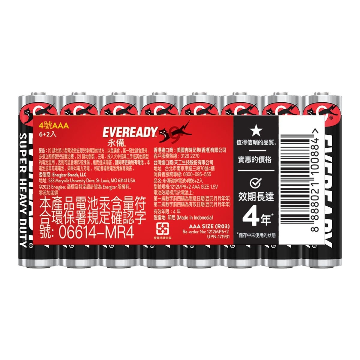 永備碳鋅4號電池40入| Costco 好市多