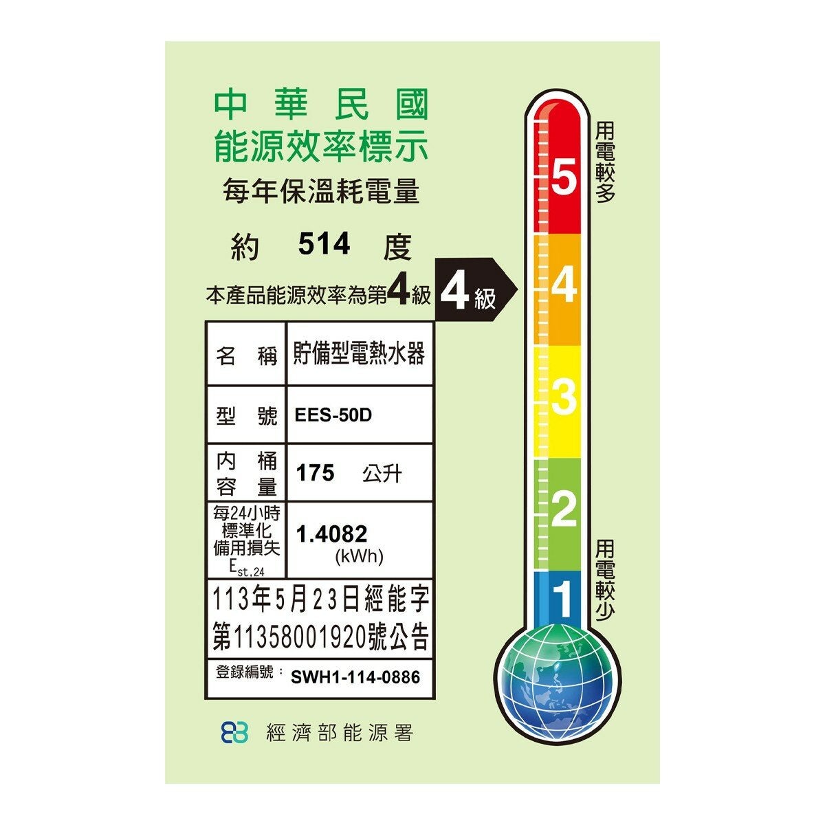 A.O. 史密斯 175公升落地型電熱水器 限配偏遠地區 (第一區) A.O. 史密斯 175公升落地型電熱水器 限配偏遠地區 (第一區)