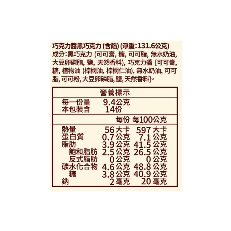歌帝梵 經典大師綜合含餡巧克力 42顆裝/397.6公克 歌帝梵 經典大師綜合含餡巧克力 42顆裝/397.6公克