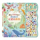 聽見 100 種聲音(共2冊):我知道這些有趣的東西+我知道這些可愛的動物