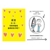 人氣爆棚高情商養成術：好好說話＋好好溝通＋好好交朋友（全套３冊，SEL社交情緒學習素養圖文讀本）