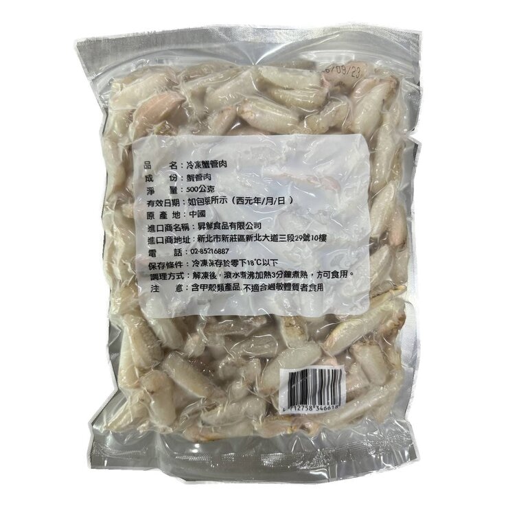 冷凍蟹管肉 500公克 X 4入